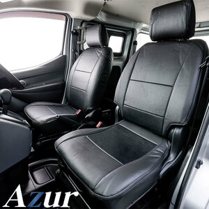 アトラス シートカバー AJR AKR AHR R1/9- 2WD用 DX/カスタム ヘッドレスト一体型 Azur/アズール (AZ10R01