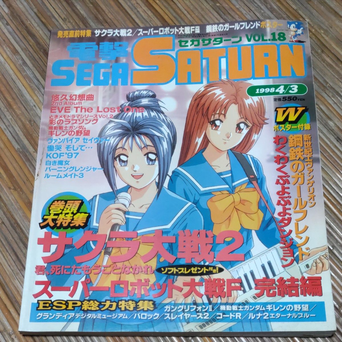 グランディア【新品未開封・SS日本版】 | fpn.lt