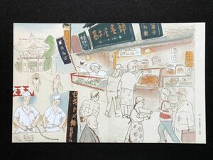 【山本容子の東京】複製版画（印刷）≪柴又帝釈天　参道≫　