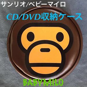 ディスク収納 /保管ケース「サンリオ/BABYMILO ベビーマイロ CD/DVDケース 32枚収納」中古品