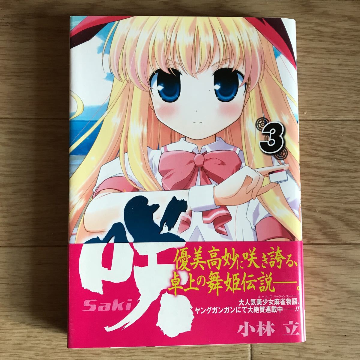2023年最新】Yahoo!オークション -咲-saki- 天江衣の中古品・新品・未