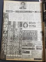 Aa1　GORO　1986年5/22　菊池桃子ポスター　村田美奈　松本典子　送料込_画像9