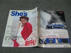 FSLe1988/08：She's(シーズ)鴻上尚史/紺野美沙子/山口美江/竹花いち子/久保京子/城戸真亜子/松本侑子/トニー・タナカ/松尾晋平&阿部兼士