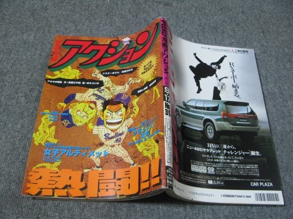 2025年最新】Yahoo!オークション -はやせ淳(本、雑誌)の中古品