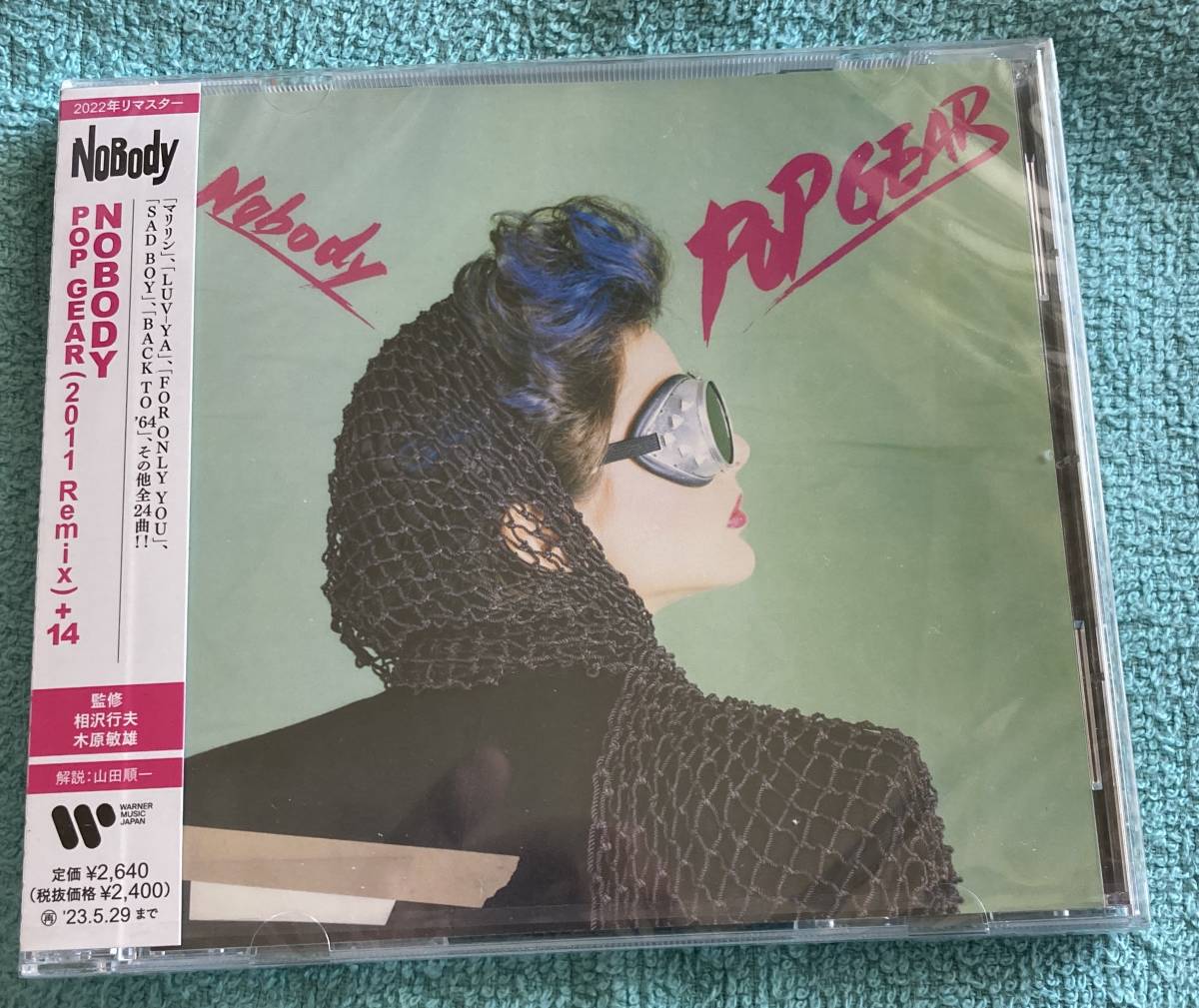 爆売り! ノーバディ 新品未開封 NOBODY CD ベストアルバム ギフト