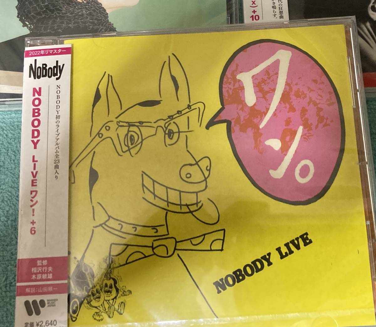 CDノーバディ 新品未開封 NOBODY CD ベストアルバム「ギフト」本・音楽