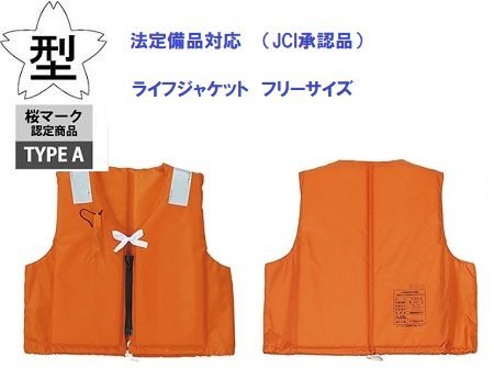 □セール○船検・法定備品3名分 人数分追加可能 ☆ウエア ...