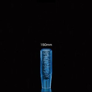 シフトノブ　クリスタル　泡　ブルー（青）　長さ150mm　12×1.25　トラック