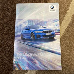 BMW 3シリーズカタログ