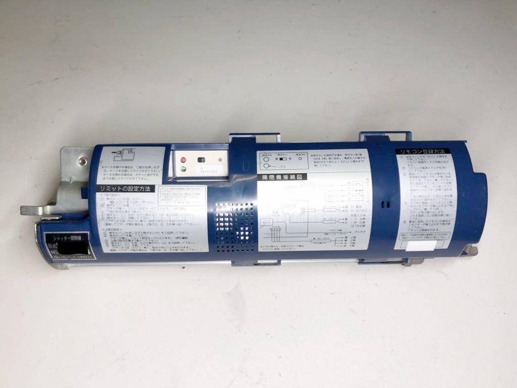 ☆SA7D電動シャッター開閉機100Vリモコンオートモーターガレーディア