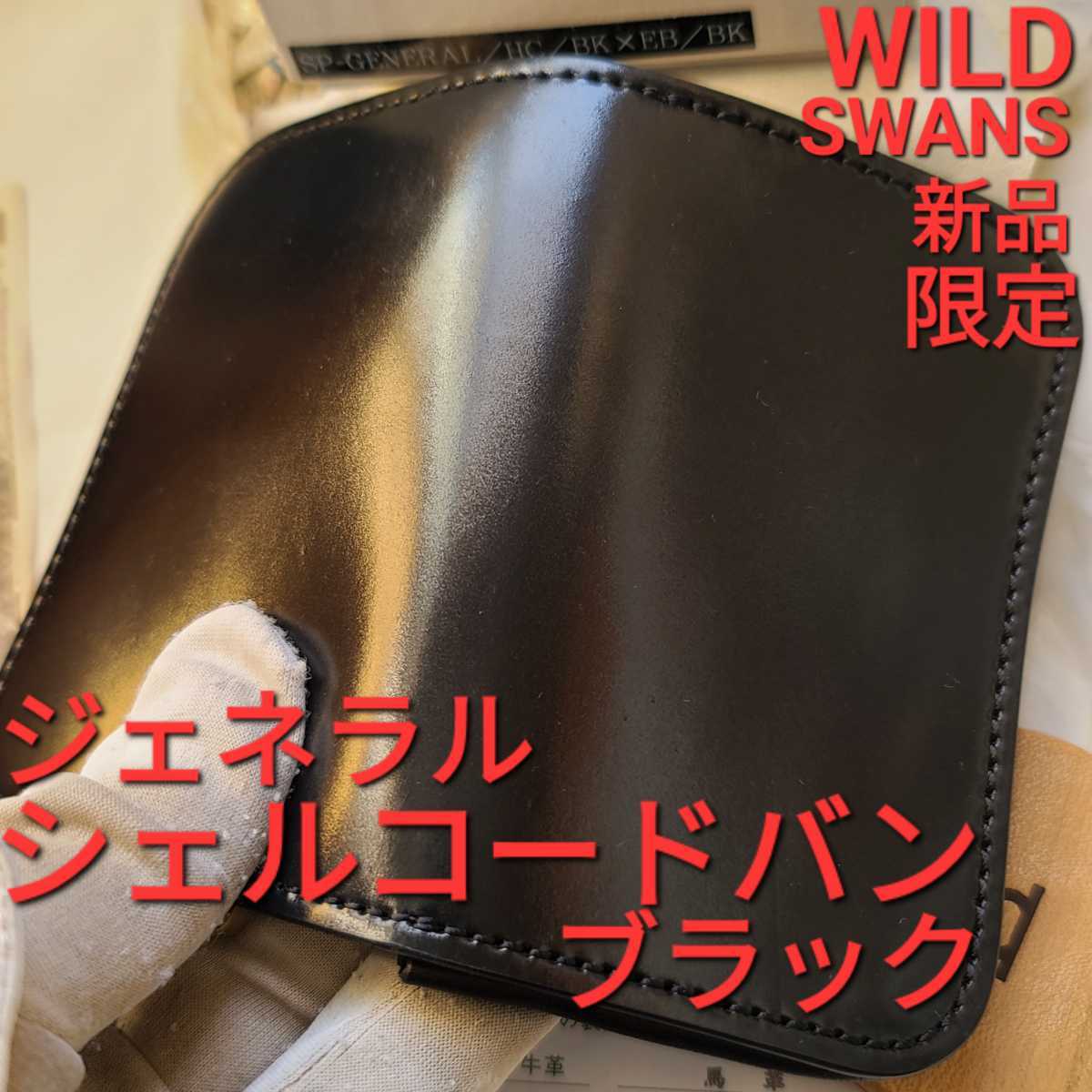 正式的 ワイルドスワンズ 名刺入れ コードバン ジェネラル general