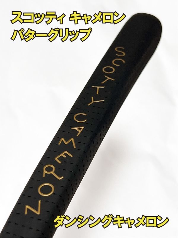 希少 スコッティキャメロン 数量限定 ダンシング ミニフラッグ - www