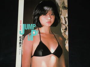 ◆松本典子◆■■切り抜き　「JUMP UP!」　GORO　1986年　ビキニ水着