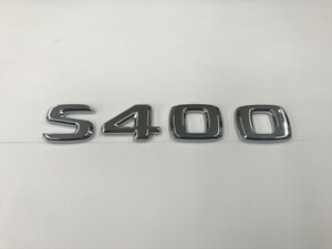 純正同形状 社外/S400/リア/エンブレム/ベンツ/排気量/グレード/Sクラス/AMG/W140/W220/W221/W222/クローム/メッキ