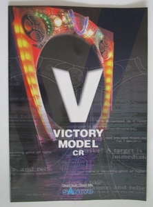 △△ VICTORY MODEL CR枠　パチンコ実機枠【取扱説明書】三共/SANKYO　部品名称やリスト・取付方法・トラブルシューティング