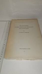 ДИАЛОГО СЛОГА ВОСТОЧНОГО ЧЕРКА ЯЛИНГА: Г. Джарринг, Словарь диалекта Восточного Турки-Англиста, 1964, Лунд, 338p