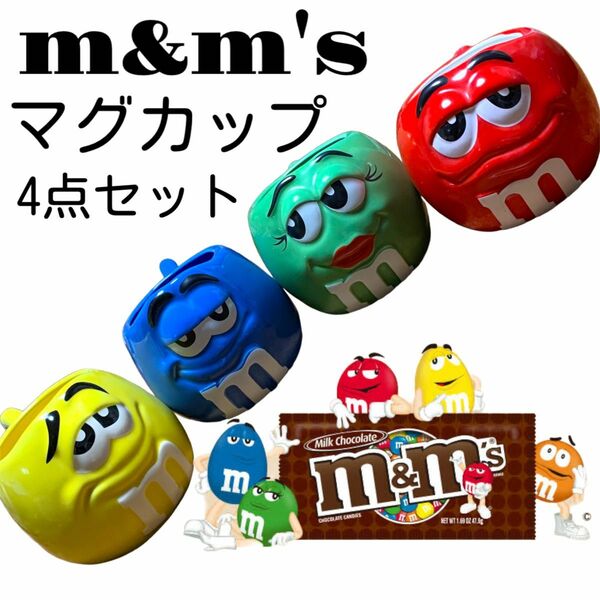 マグカップ　m&m's エムアンドエムズ　食器　アメリカン　コレクション　コップ　