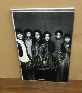 K-0121-11　SMAP YEAR BOOK 1994/1995　ワニブックス　1995.9.30 初版発行