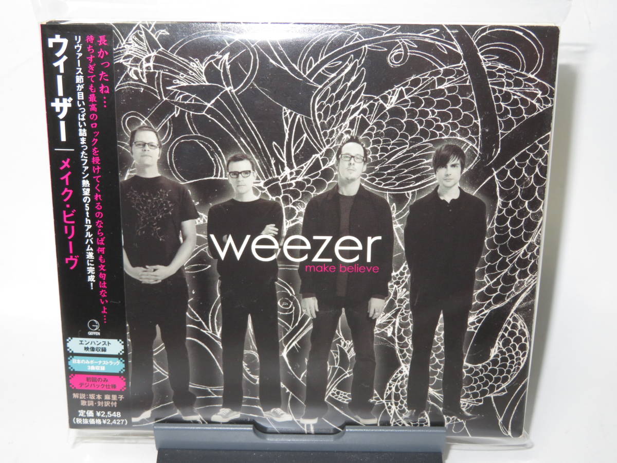 史上最も激安 Weezer Make Believe LP アナログ レコード 