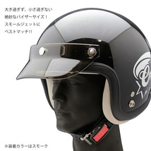 ヘルメットバイザー キャップバイザー３ボタン汎用品（スモーク）送料無料_画像3