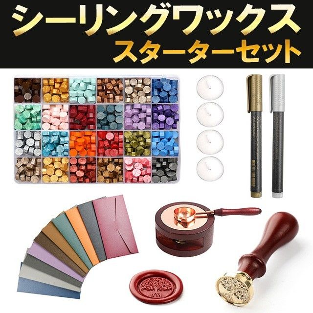 シーリングワックス スターターセット ハンドメイド スタンプ フル ...