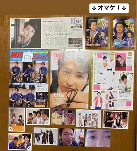 【嵐グッズ・大野智メイン】生写真9枚／新聞・雑誌切り抜き／オマケのポスターつき！