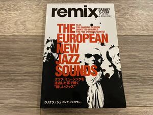 remix No.179 2006年2月号 | The Invinsible Session | The Five Corners Quintet | People Under The Stairs | DJ KRUSH