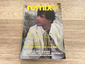 remix No.209 2008年11月号 | Nicola Conte | KITTY, DAISY & LEWIS | quasimode | FRIENDLY FIRES | THE COOL KIDS | NOSTALGIA 77