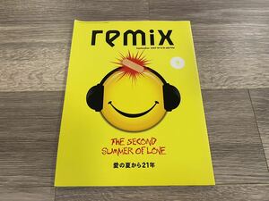 remix No.218 2009年9月号 | THE SECOND SUMMER OF LOVE 愛の夏から21年 | Andrew Weatherall | DJ BAKU