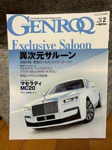 ＧＥＮＲＯＱ（ゲンロク） ２０２１年２月号 （三栄書房）