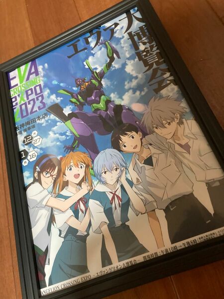 非売品　EVANGELION CROSSING EXPO 額装フライヤー　シン・エヴァンゲリオン　エヴァンゲリオン大博覧会　