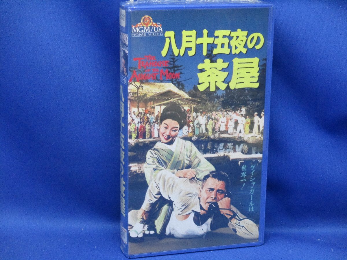 マーロン・ブランド 八月十五夜の茶屋 DVD DVD/ブルーレイ 外国映画 