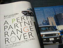 〒　car MAGAZINE286 ２台目はレンジローバー RANGE ROVER _画像5