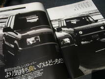 〒　car MAGAZINE286 ２台目はレンジローバー RANGE ROVER _画像8