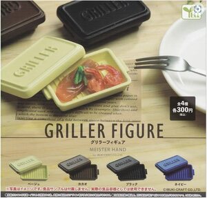 GRILLER グリラーフィギュア マイスターハンド 全4種セット