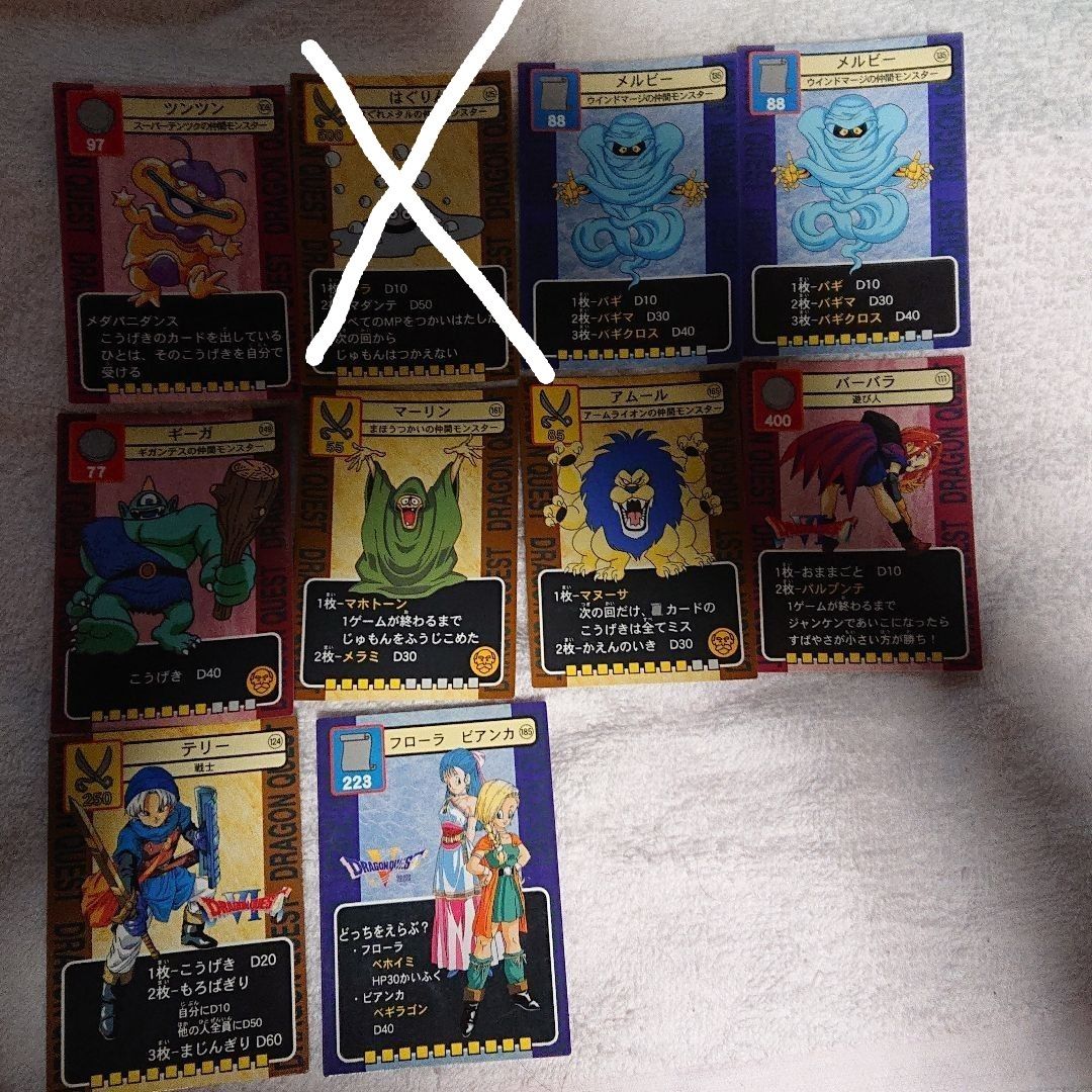 ドラゴンクエスト トレーディングカードゲーム まとめ売り 9枚｜PayPay 