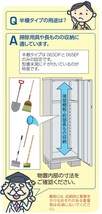 地域限定送料無料　限定地域以外は発送できません。　イナバ物置　イナバ製作所　アイビーストッカー　BJX-065DP　※半棚タイプ_画像5