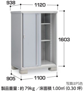 地域限定送料無料　限定地域以外は発送できません。　イナバ物置　イナバ製作所　シンプリー　長もの収納　MJX-119DP