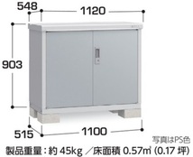 地域限定送料無料　限定地域以外は発送できません。　イナバ物置　イナバ製作所　アイビーストッカー　BJX-115A_画像1