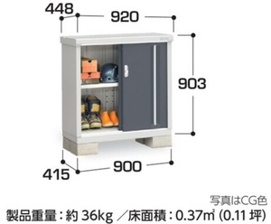 地域限定送料無料　限定地域以外は発送できません。　イナバ物置　イナバ製作所　シンプリー　全面棚　MJX-094A