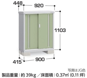 地域限定送料無料　限定地域以外は発送できません。　イナバ物置　イナバ製作所　シンプリー　長もの収納　MJX-094BP