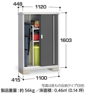 地域限定送料無料　限定地域以外は発送できません。　イナバ物置　イナバ製作所　シンプリー　全面棚　MJX-114D