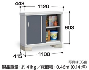 地域限定送料無料　限定地域以外は発送できません。　イナバ物置　イナバ製作所　シンプリー　全面棚　MJX-114A