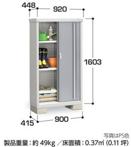 地域限定送料無料　限定地域以外は発送できません。　イナバ物置　イナバ製作所　シンプリー　長もの収納　MJX-094DP