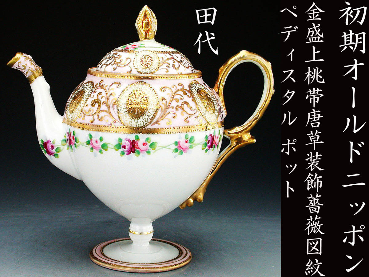 オールドノリタケ点盛り上げ風景絵葉巻入れ 割引卸し売り その他
