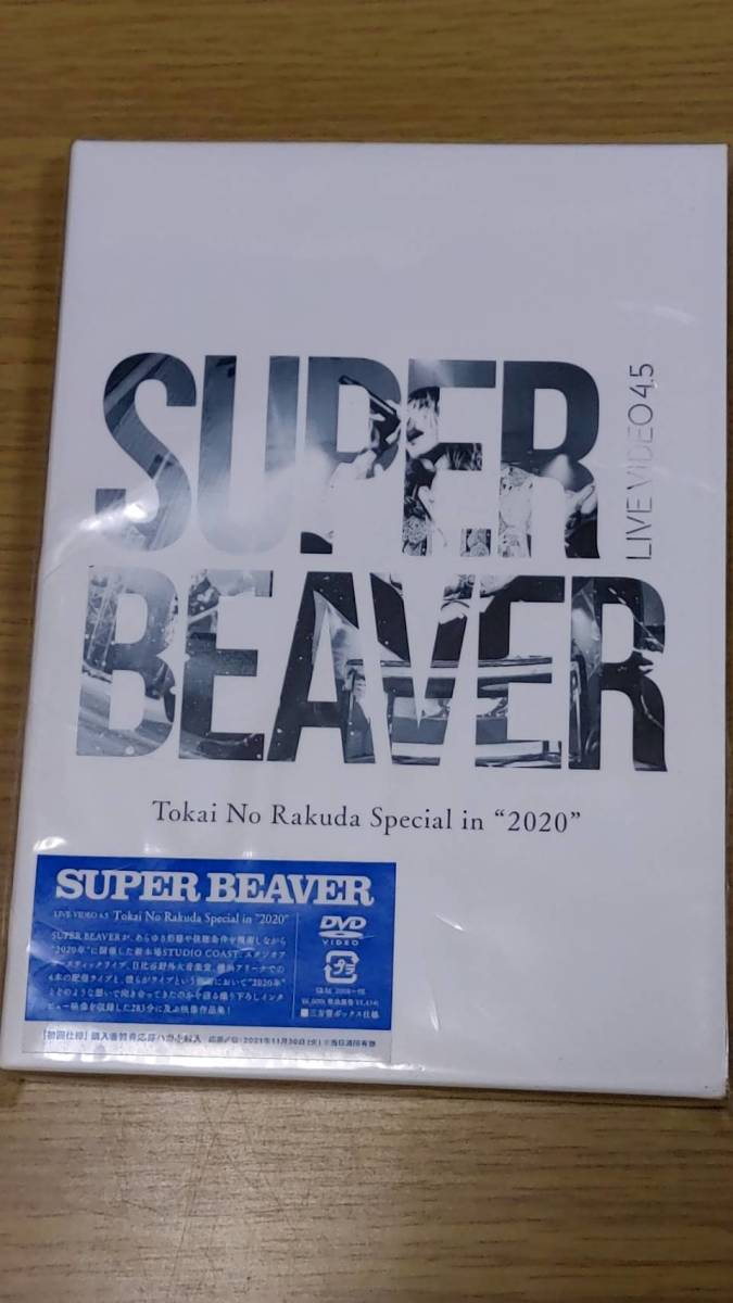 ヤフオク! -「super beaver dvd」(DVD) の落札相場・落札価格