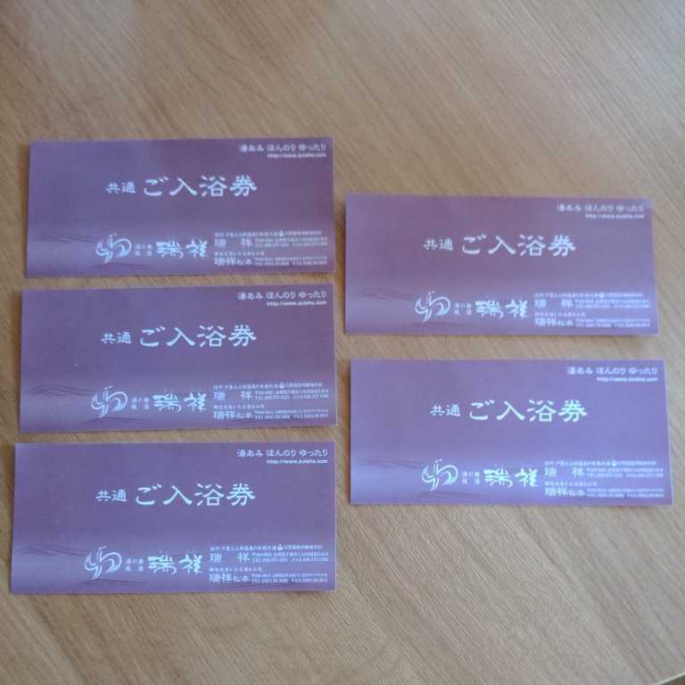 ユーバス スーパー銭湯 ロイヤル入浴券 50枚 | www.psychologiesport.fr