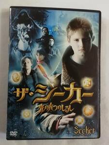 ファンタジー・アドベンチャーDVD 『ザ・シーカー 光の六つのしるし』セル版。 時空を超えた危険な旅。日本語吹替付き。同梱可能。即決。