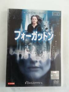 洋画DVD『フォーガットン』レンタル版。ジュリアン・ムーア主演。衝撃的なスリラー！　日本語吹替付き。同梱可能。訳アリ品。即決。