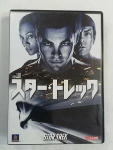 スペースアクション DVD『スター・トレック』レンタル版。 クリス・パイン。J・J・エイブラムス監督作品。日本語吹替付き。同梱可能。即決